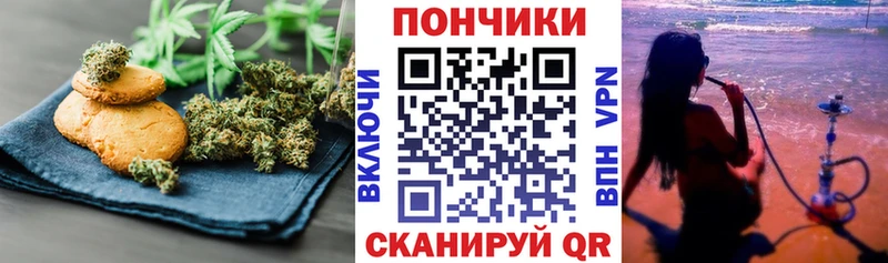 Печенье с ТГК конопля Благодарный