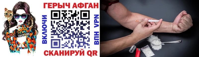 ГЕРОИН афганец  сколько стоит  Благодарный 