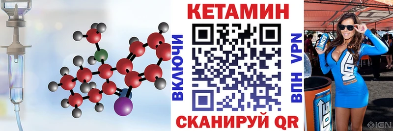 продажа наркотиков  гидра ТОР  КЕТАМИН VHQ  Благодарный 
