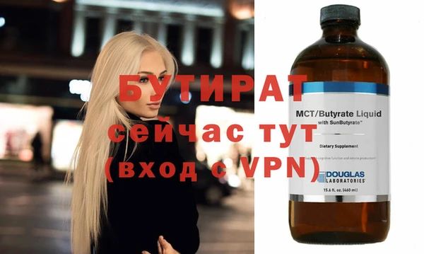 бутират Богородицк