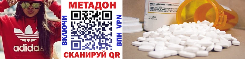 kraken онион  сайты даркнета как зайти  МЕТАДОН methadone  Благодарный 