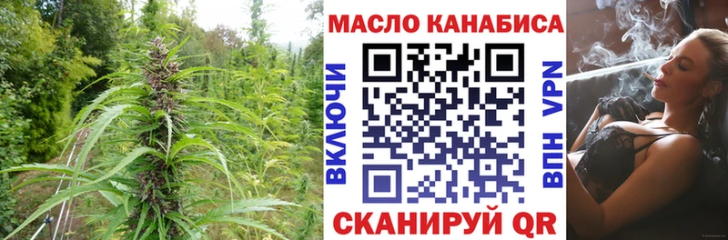ТГК гашишное масло  даркнет сайт  Благодарный 